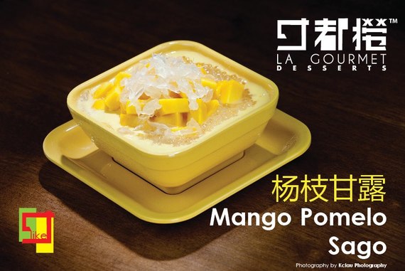 杨枝甘露 / Mango Pomelo Sago