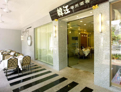 Hung Kang Teochew Restaurant