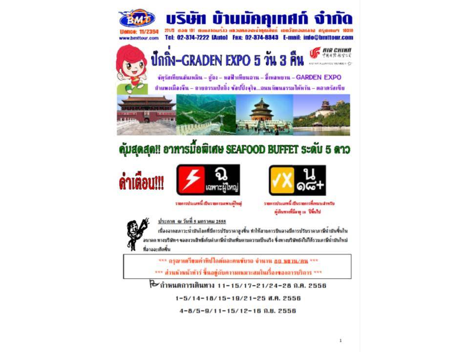 งานนำเสนอ1