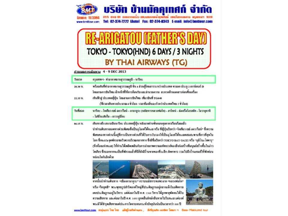 งานนำเสนอ1