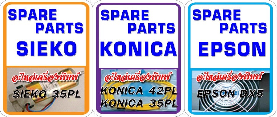Spare Part