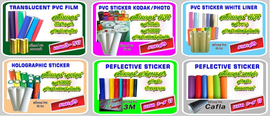 Advertising