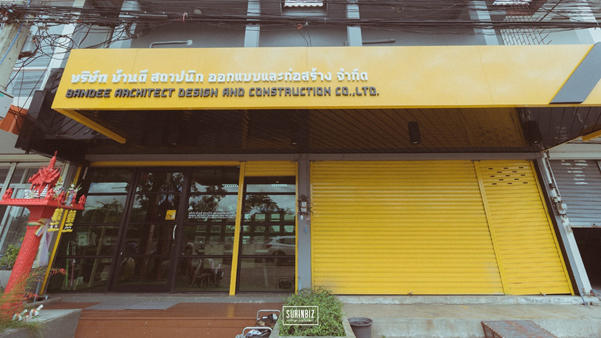 สำนักงานใหญ่