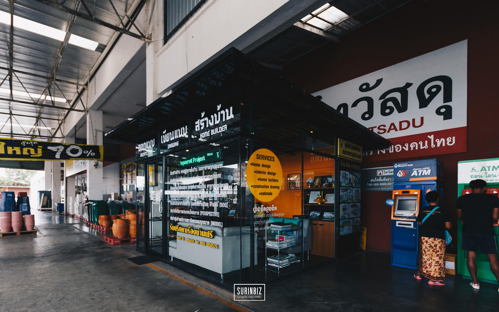ไทวัสดุ 2