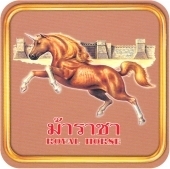 ม้าราชา