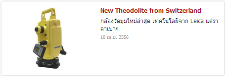 กล้องวัดมุม