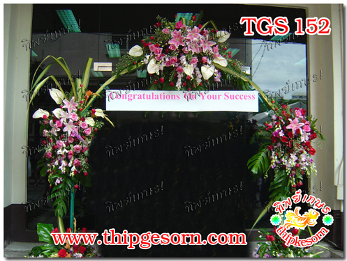 ซุ้มรับปริญญา