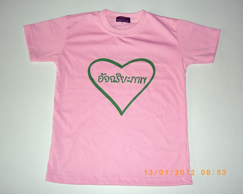 เสื้อยืด