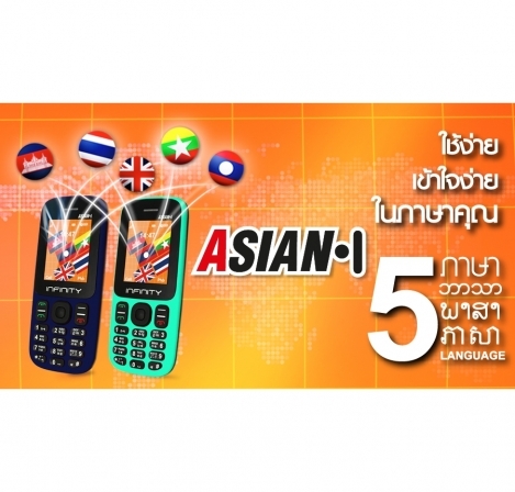 Asian 1
