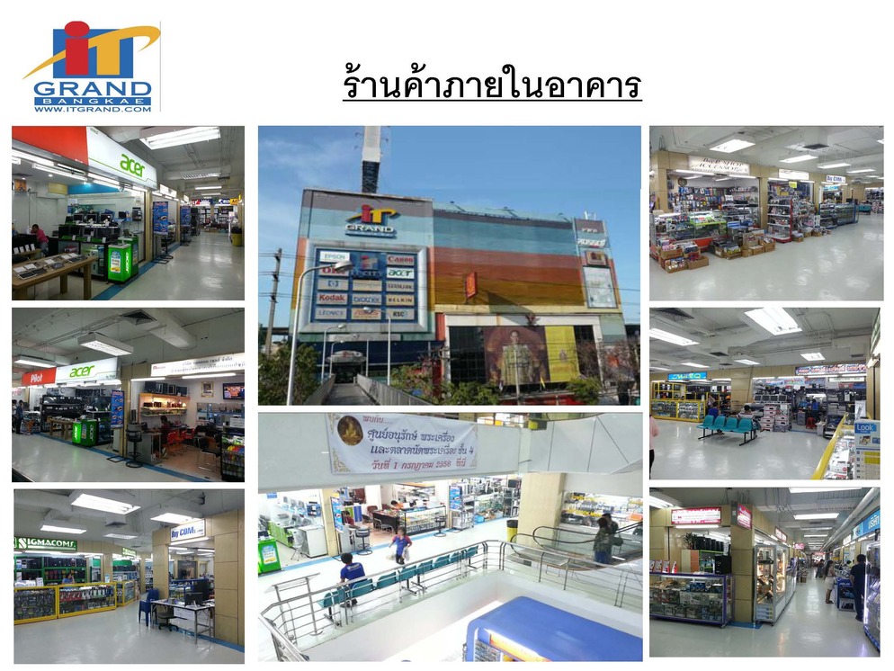 ภายในอาคาร