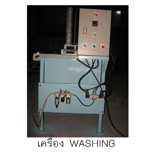 เครื่อง WASHING