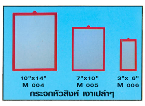 กระจก