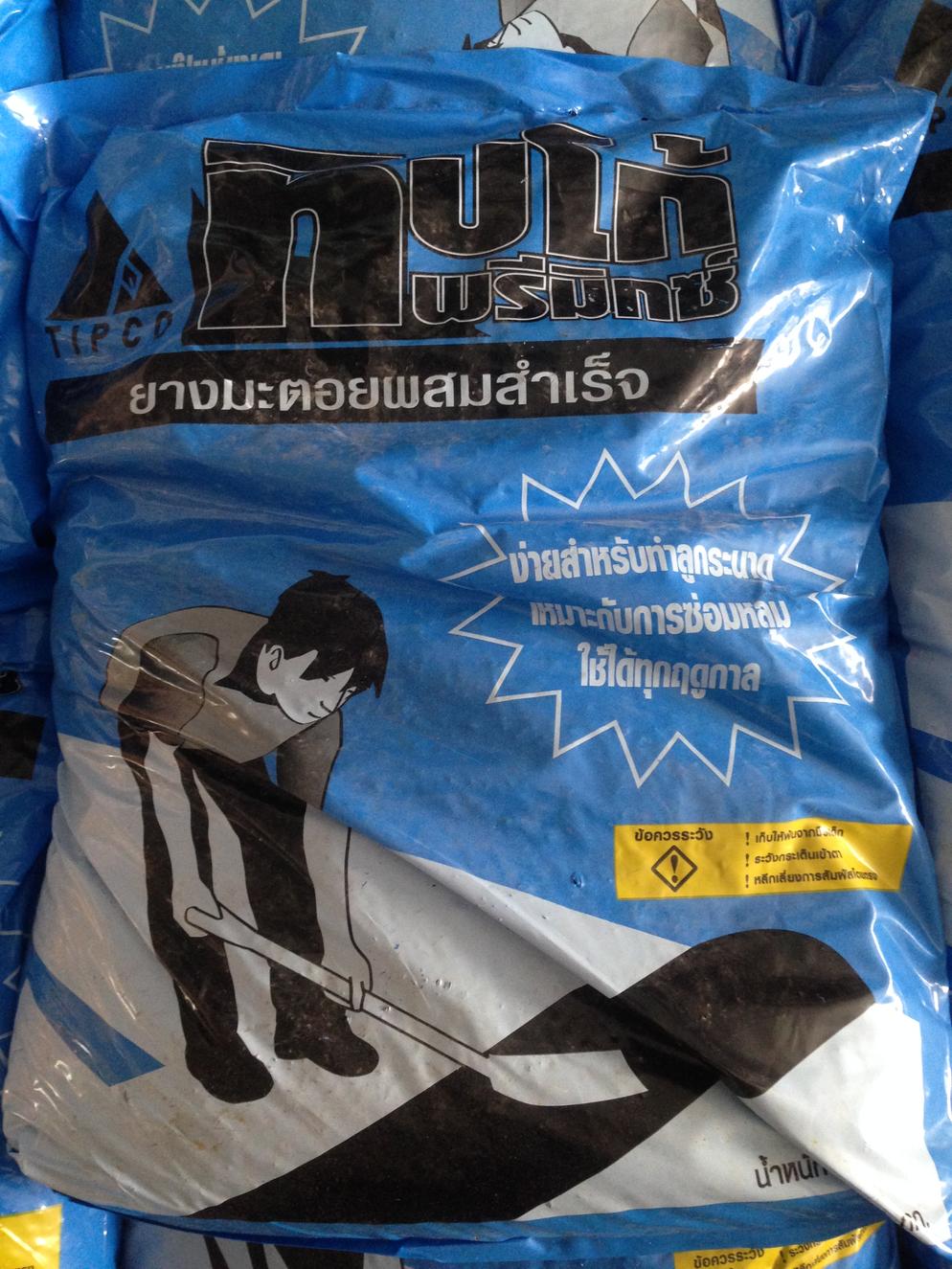 สินค้าของเรา 14