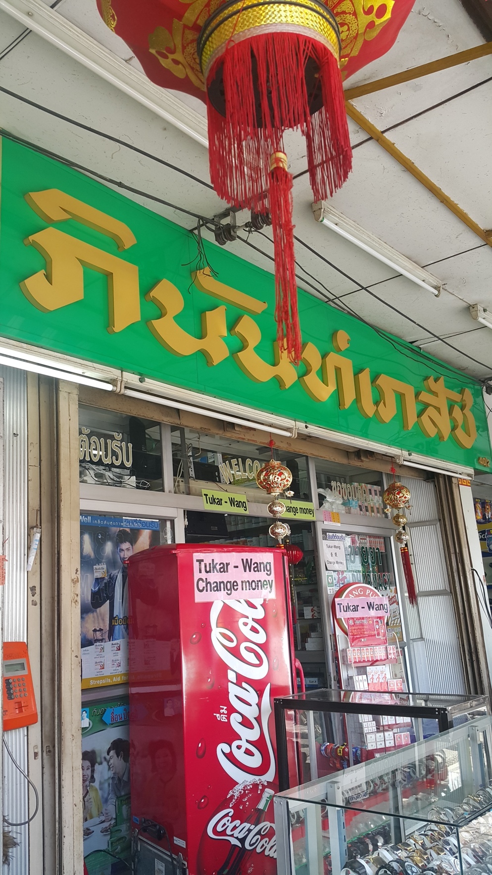 ภินัน