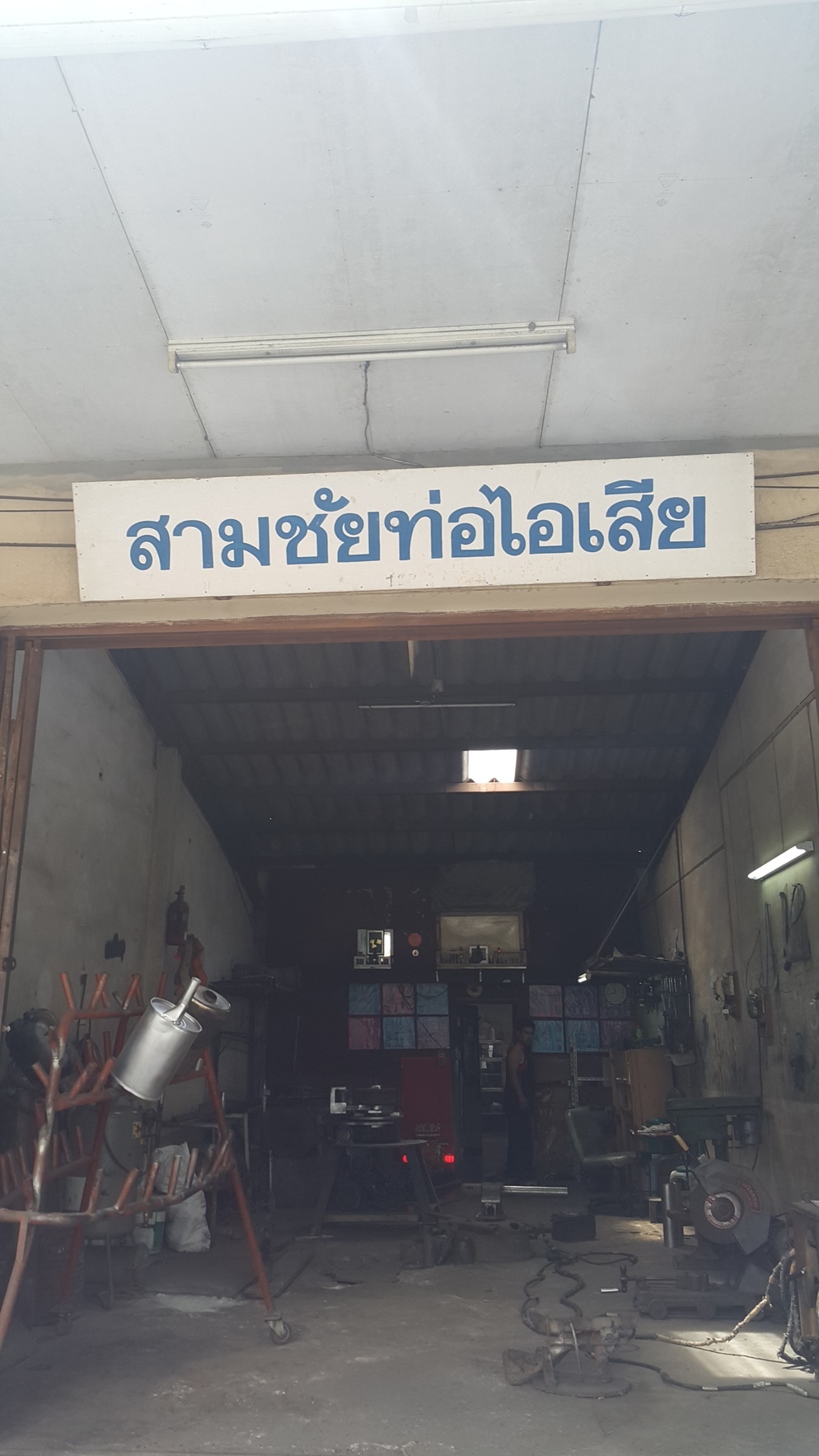 ร้านสามชัยท่อไอเสีย