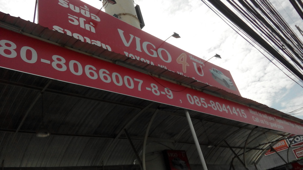 ร้าน Vigo 4 U