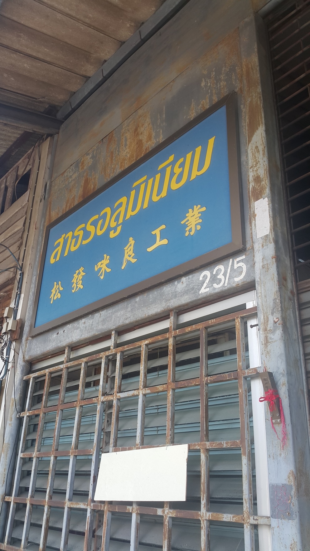 ร้าน สาธรออลูมิเนียม กระจก