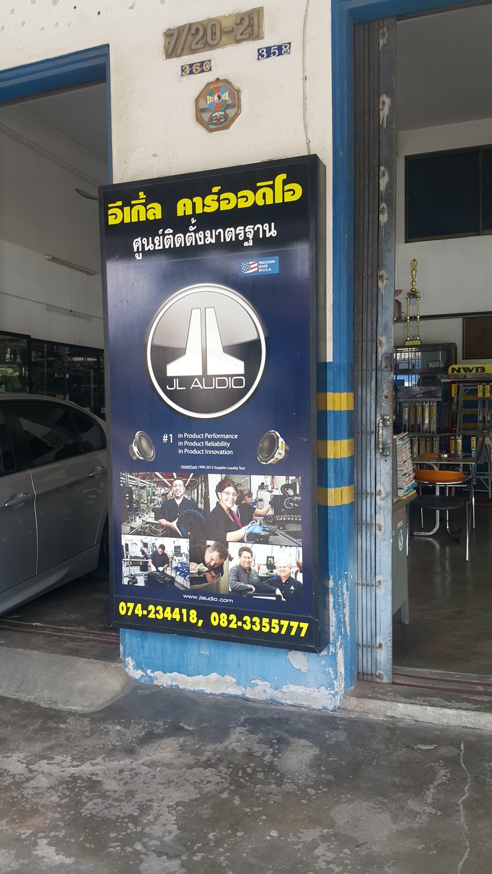 อีเกิ้ล คาร์ออดิโอ