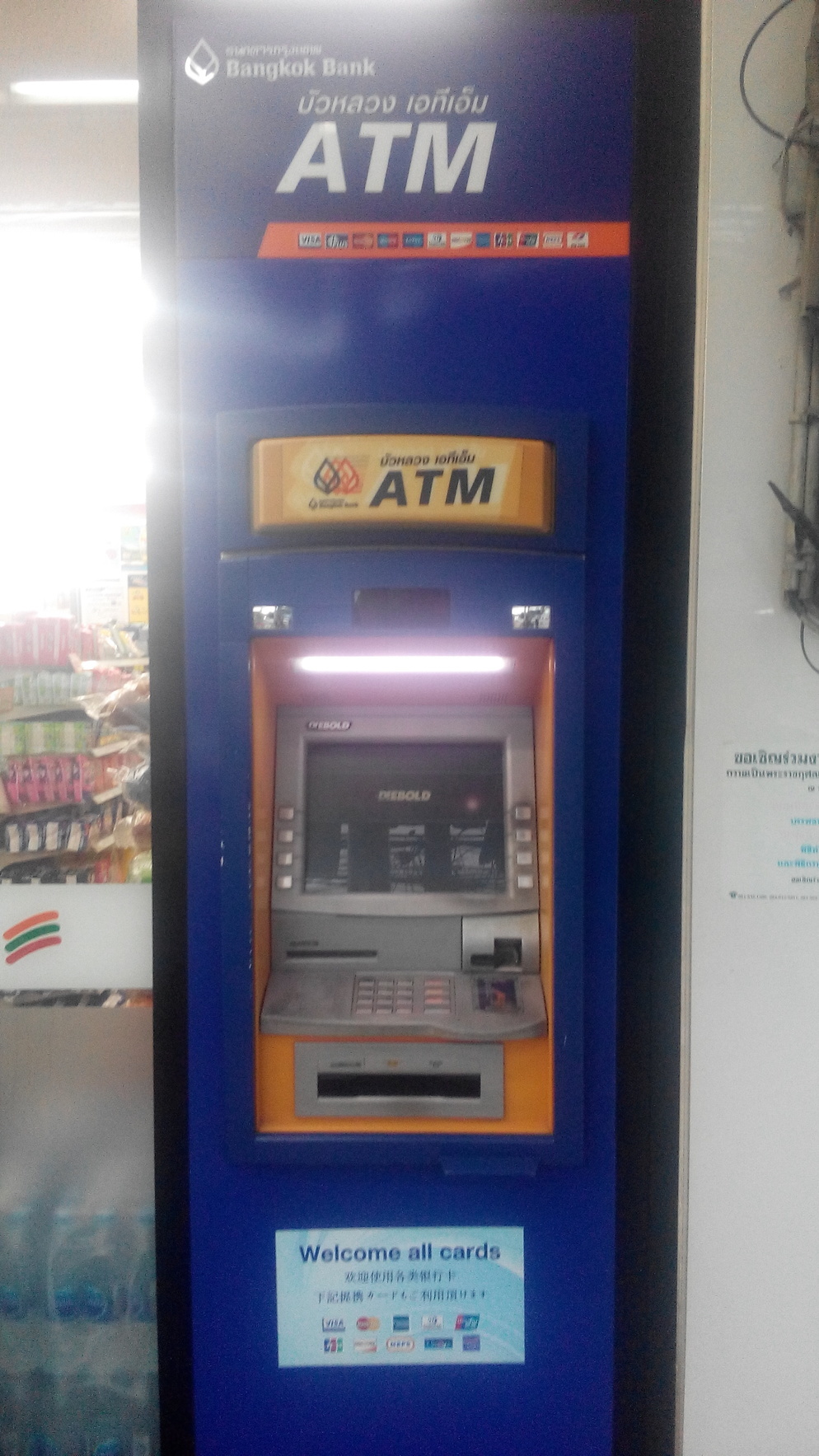 ATM