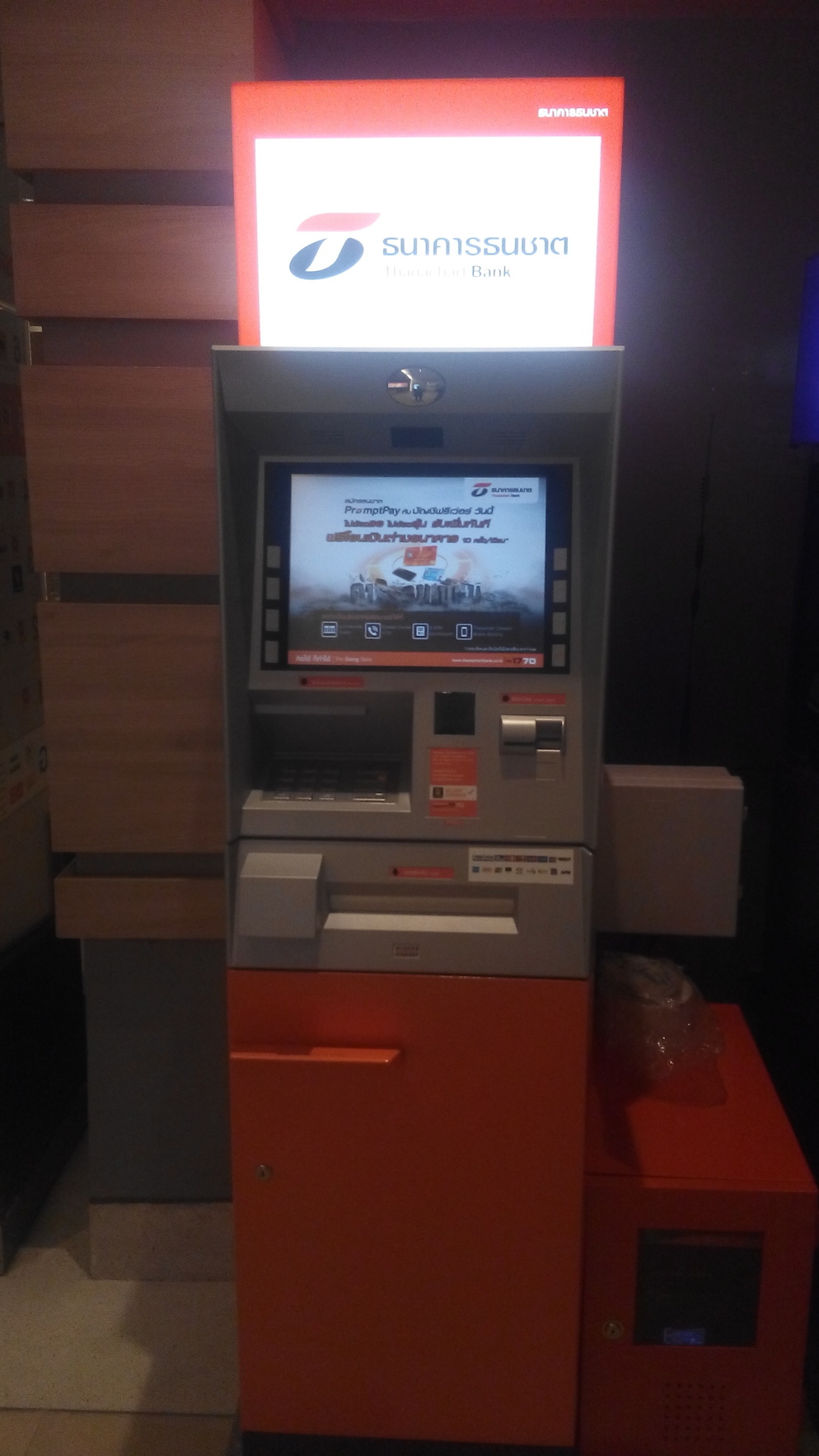 ATM