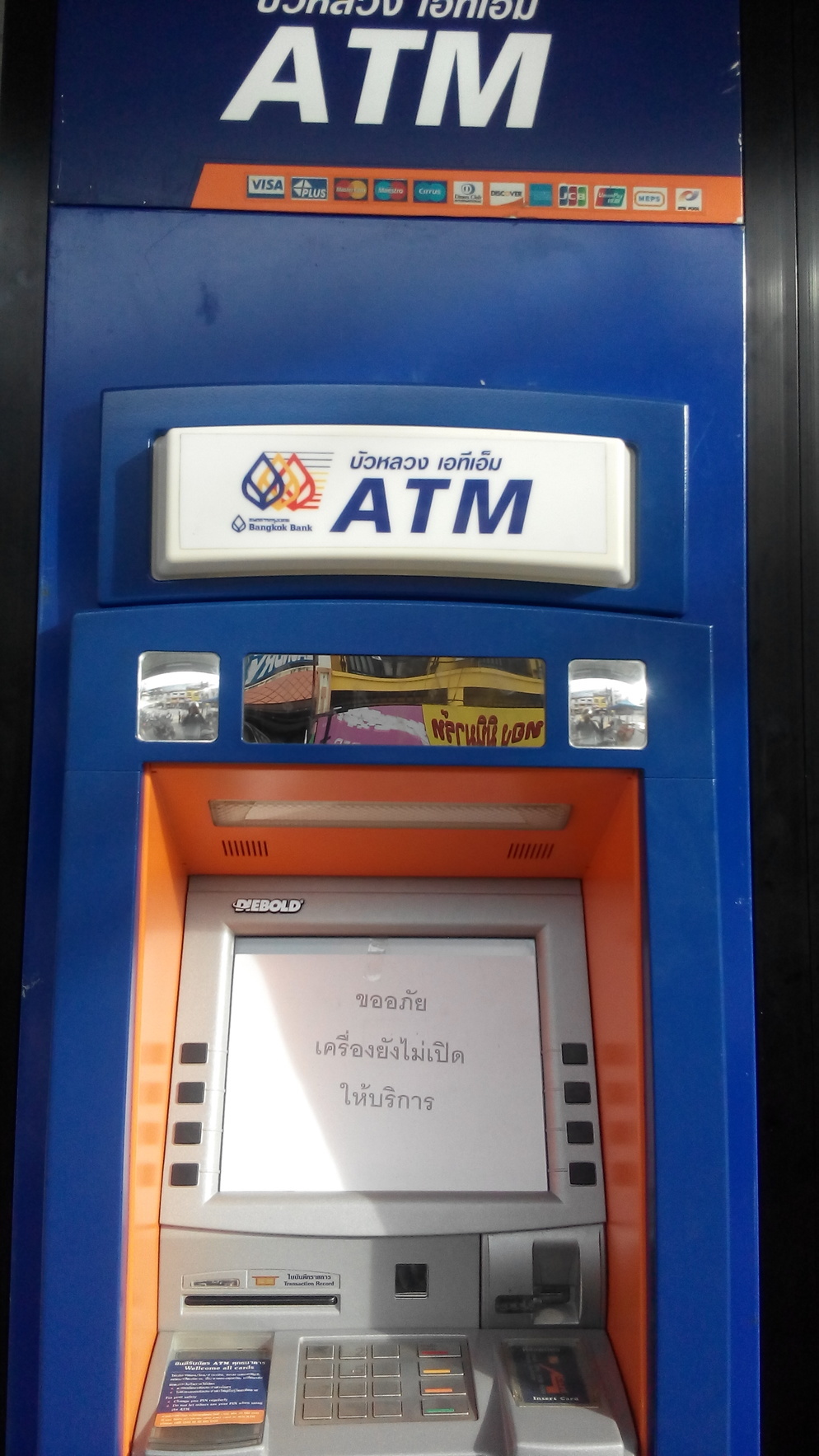 ATM