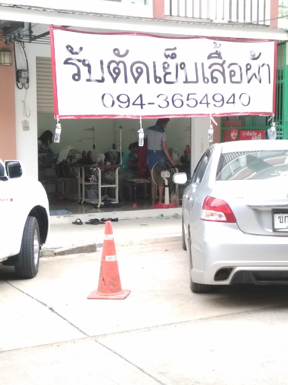 ร้านรับตัดเย็บเสื้อผ้า