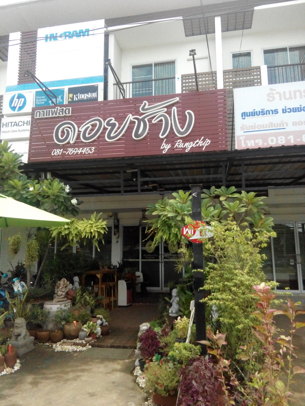 ร้านกาแฟสดอยช้าง