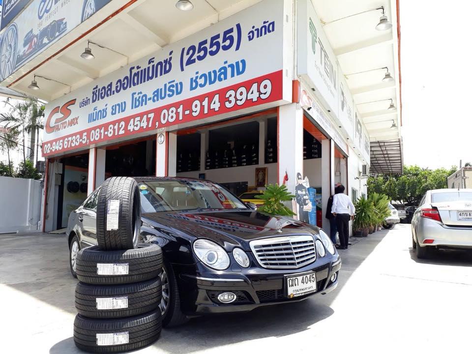 เปลี่ยนแม็กซ์ ยาง โช๊ค สปริง ช่วงล่างรถยนต์ ที่ CS.automax2555