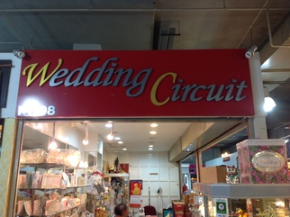 Wedding Circuit จำหน่ายของชำร่วยแต่งงาน