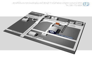 ที่ โรงงานห้างหุ้นส่วนจำกัดร่วมเจริญเมือง