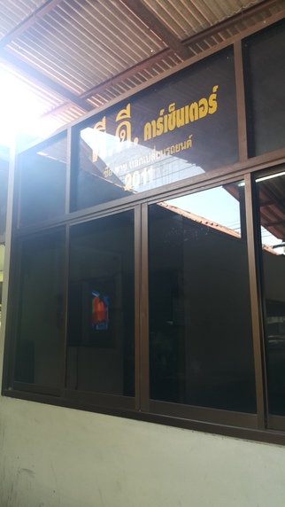 พีดี