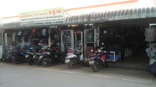 ร้านปภาภร กระเป๋าตุง