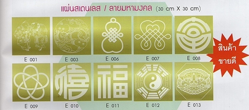ลายมงคล1