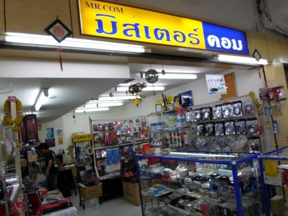 A18 มิสเอตร์คอม