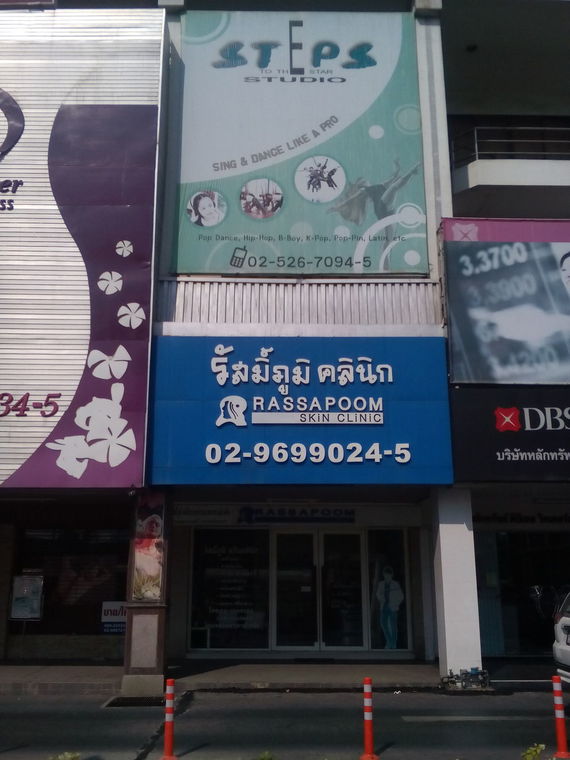 รัสมี๊