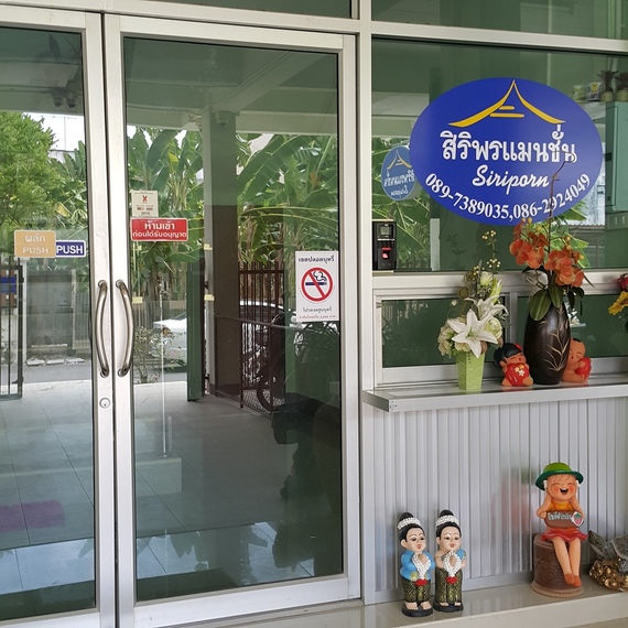 สิริพร