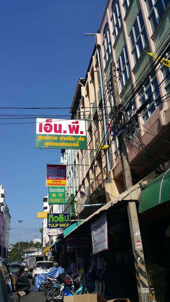 ร้าน เอ็น