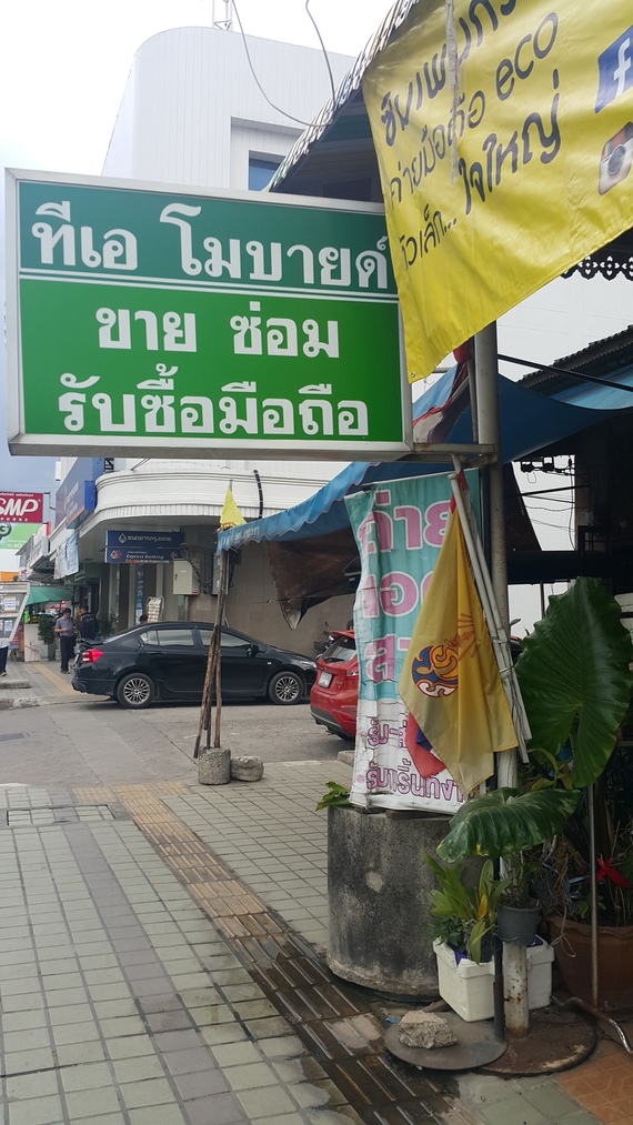 ทีเอ