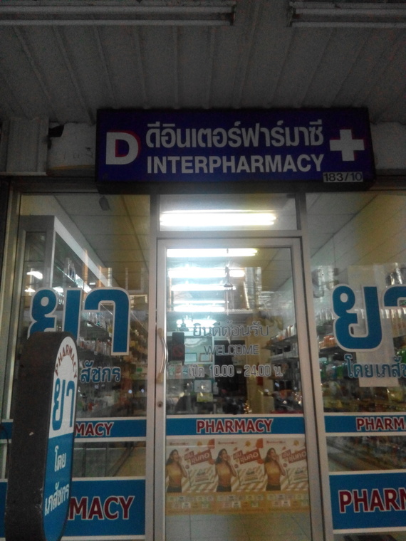 ร้านขายยาดีอินเตอร์ฟามาซี