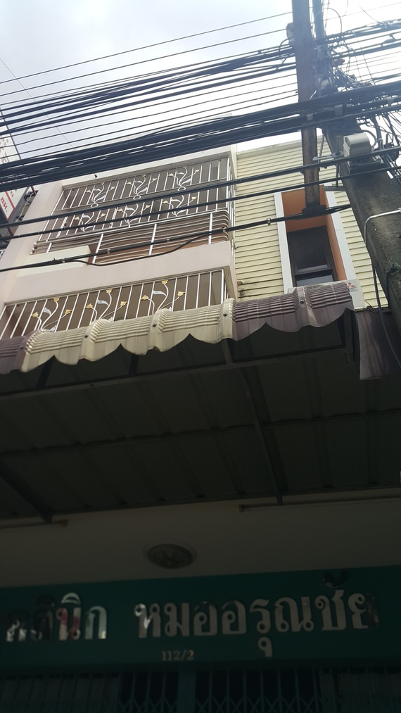 คลินิก หมออรุณชัย