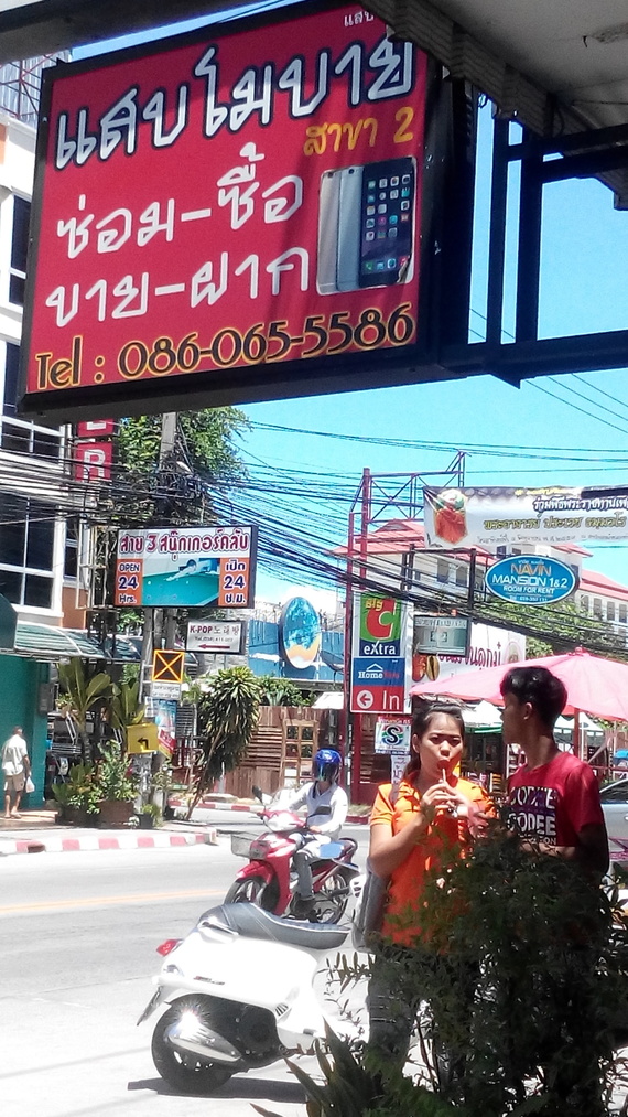 ร้านแสบโมบาย