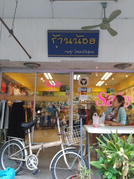 ร้าน น้อย