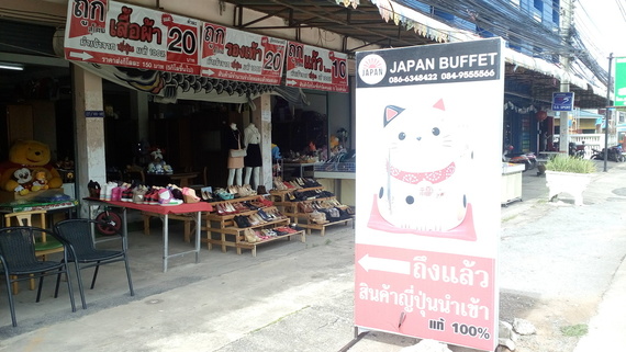 ร้านรองเท้ามือสองนำเข้า