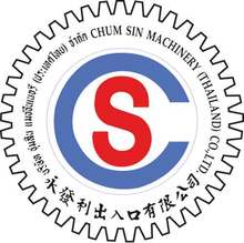 บริษัท ชุมสิน แมชชีนเนอรี (ประเทศไทย) จำกัด - ก่อสร้าง-อุปกรณ์และเครื่องใช้ - นครปฐม