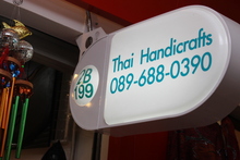 Thai Handicrafts - ของขวัญ ของชำร่วย-ขายปลีก - กรุงเทพมหานคร