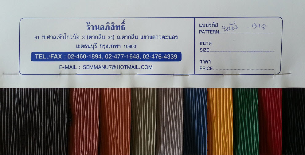 หนัง 318