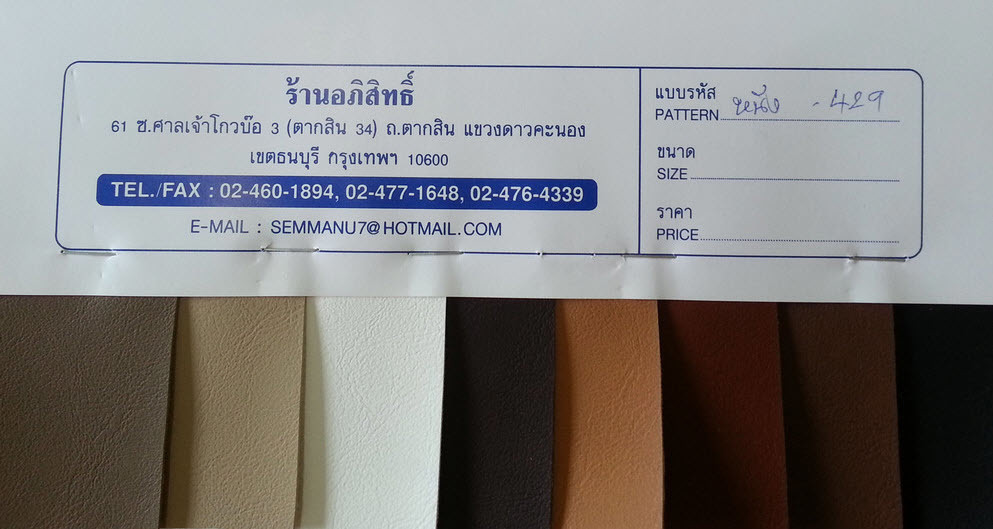 หนัง 429