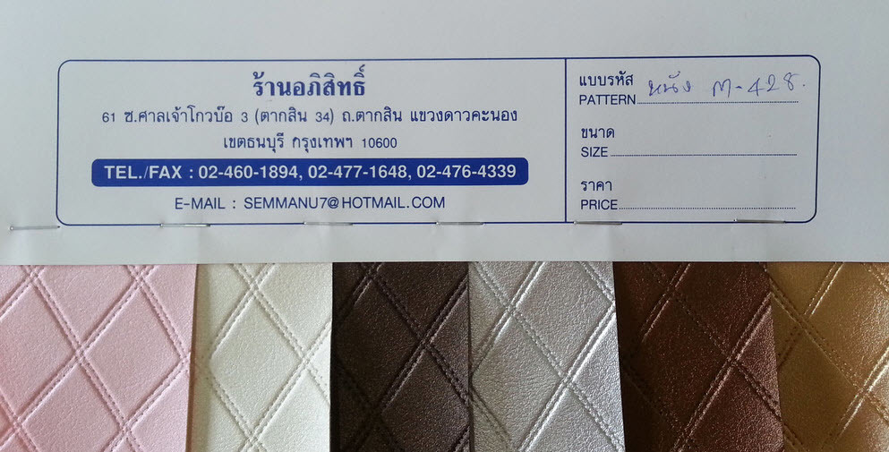 หนัง M428