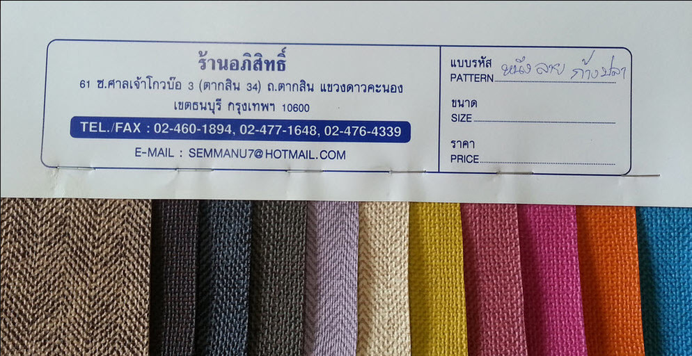 หนังลายก้างปลา