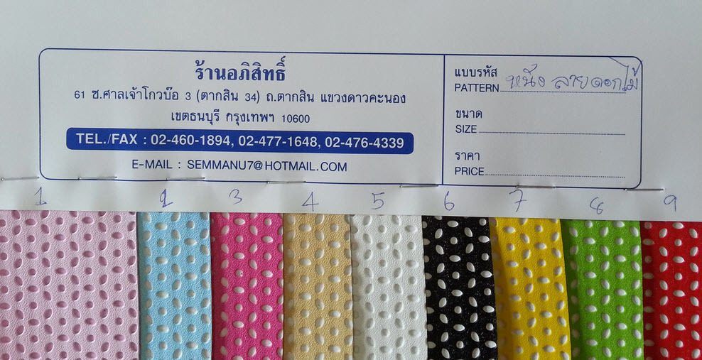 หนังลายดอกไม้